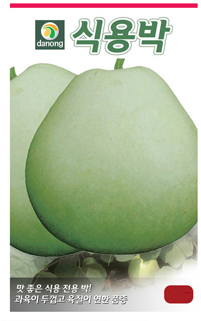 (DN) 식용박 씨앗(10립), 1개