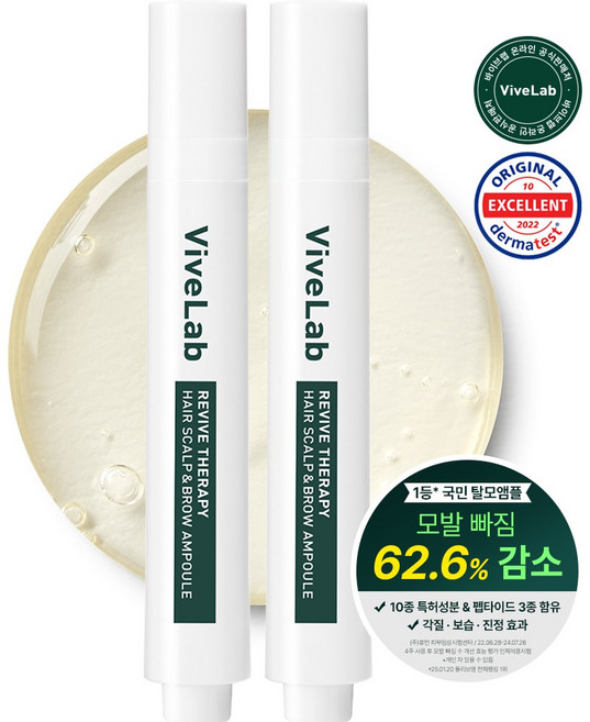 바이브랩 리바이브 테라피 헤어 브로우 래쉬 세럼 10ml 속눈썹영양제, 10g, 2개