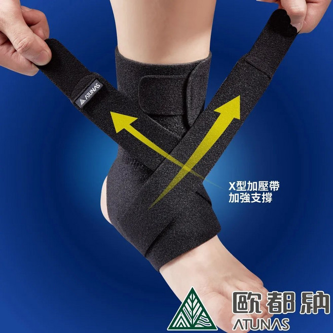 歐都納 ATUNAS 調整型護踝 A1SAFF01 護具【登山屋】, 黑, 1個