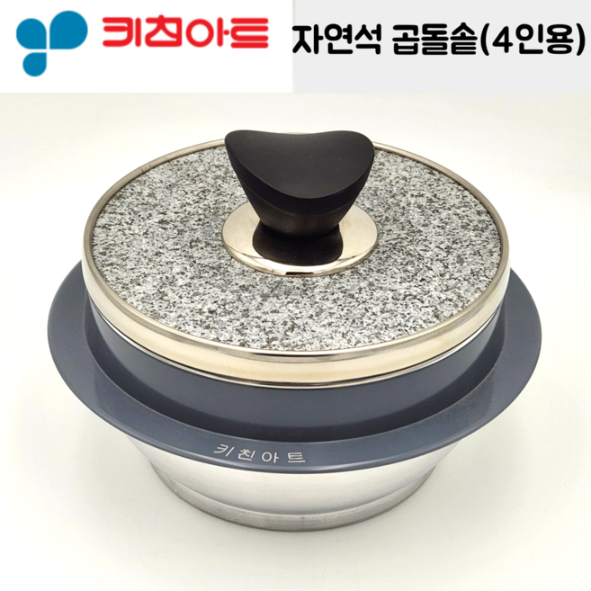 인덕션 돌솥 자연석 냄비 누룽지 돌솥밥 4인용, 곱돌솥 4호 (4인용)
