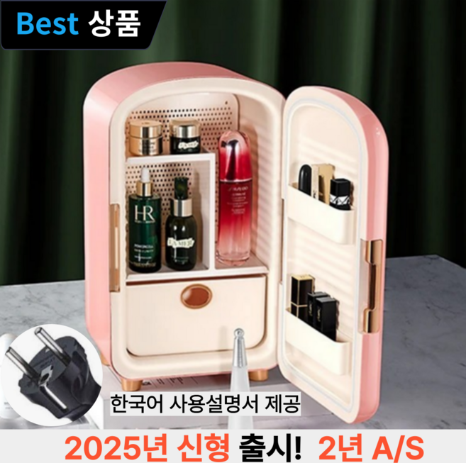 얼픽 화장품 냉장고 미니 저소음 12L, A.순수 화이트