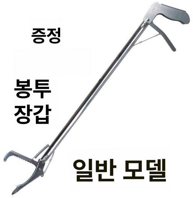 뱀 집게 해루질 가제트집게 장대집게 악어집게 뱀잡는집게, 표준 0.75m 직관, 1개