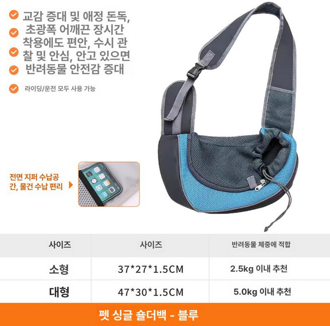 금해상점 쏘옥백 산책갈까 고양이 산책용 1개, 소형, 1g, 스카이블루