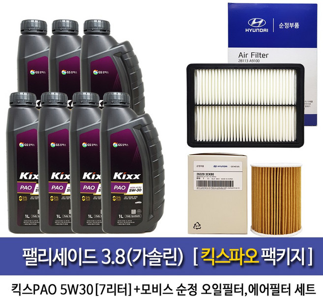 팰리세이드 3.8가솔린 킥스파오-7L패키지-3CKBO-A9100, 1개