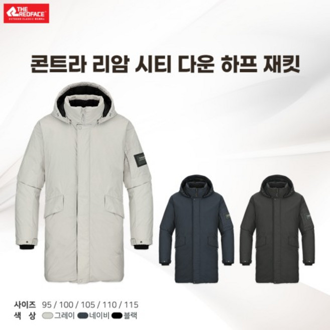 레드페이스 이월상품남성 다운 점퍼 보온성 좋은 가성비 사파리 아우터