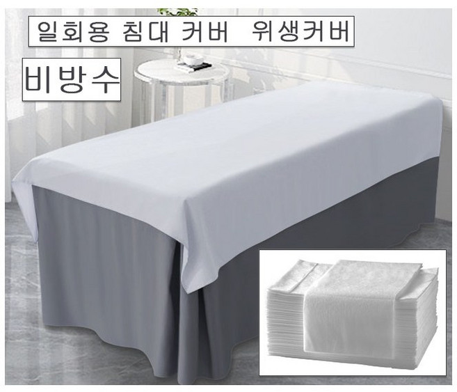 코부 일회용 비방수 침대시트 80x180cm, 10개, 화이트