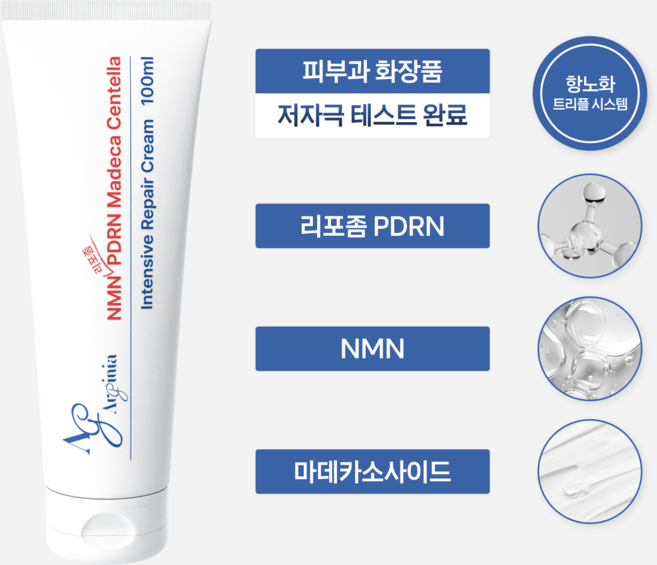 아르지니아 쏙쏙 재생크림 리포좀 PDRN NMN 피부과 레이저 시술 후 진정 재생 시카 모공 색소침착 3중재생시스템, 1개, 100ml