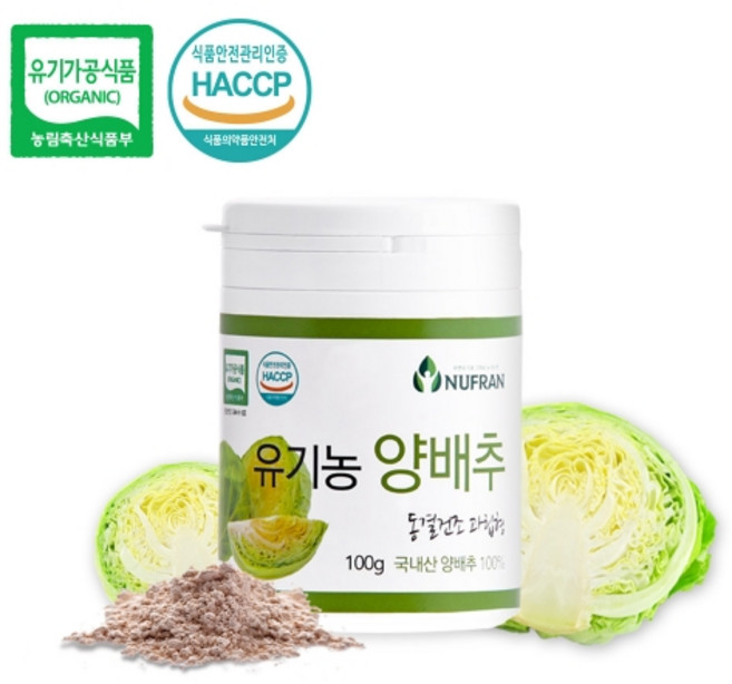 뉴프랜 동결건조 유기농 양배추 분말, 1개, 100g