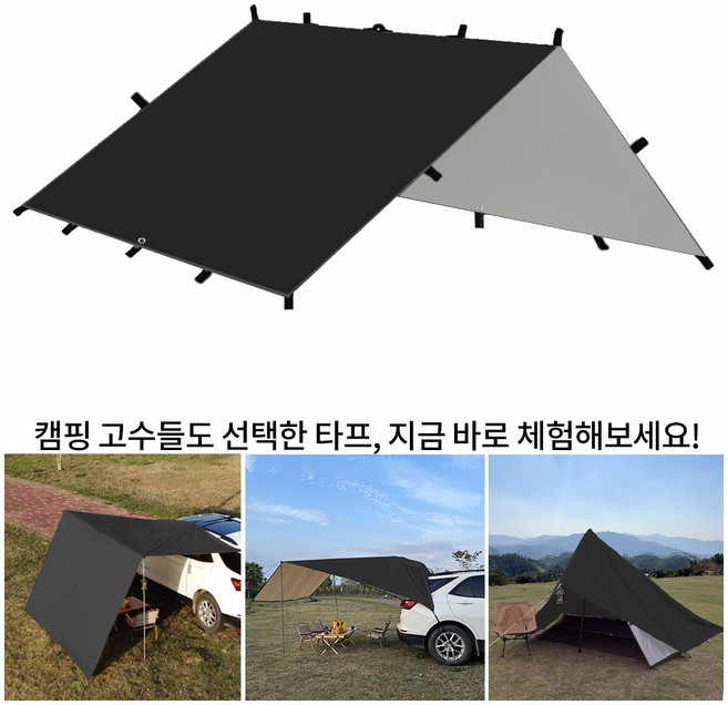 탑 랜더 19개의 연결 고리가 있는 다용도 대형 렉타 캠핑 방수 타프 차량용어닝 야외용 UV 차단, 블랙, 천 타프만(실버 코팅 타프)