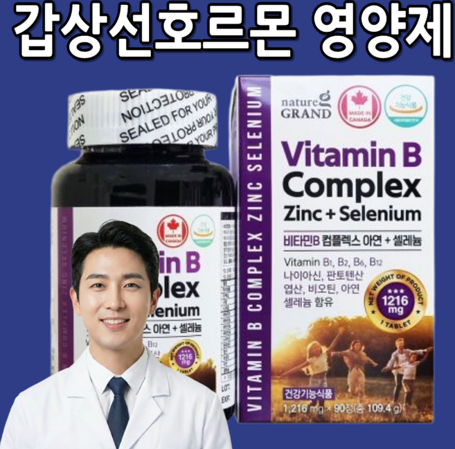 [캐나다 직수입]셀라포스 갑상선기능항진증 호르몬 영양제 셀레늄, 90정, 2개