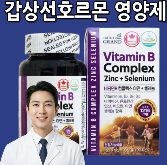 [캐나다 직수입]셀라포스 갑상선기능항진증 호르몬 영양제 셀레늄, 90정, 2개 - 쿠팡