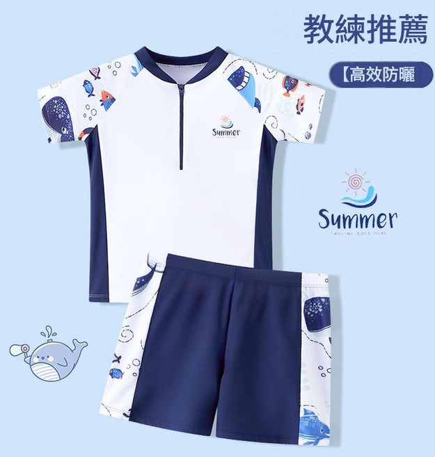 Summer 兒童分體泳衣 男童速乾防曬套裝