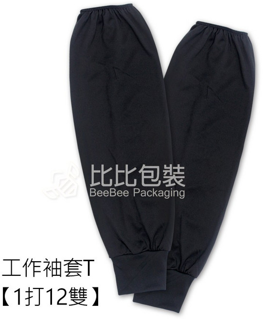 加厚工作袖套, 1個, 工作袖套T【1打12雙】, 袖套