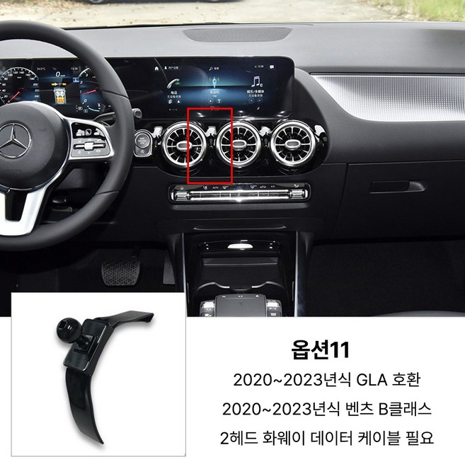 홈프로 벤츠모델 전용거치대 맥세이프 거치대헤드, 옵션11, 블랙