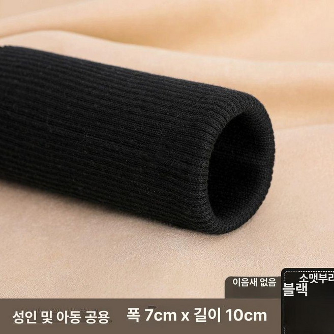 손목밴딩 수선 소맷부리 1쌍 보온 부자재 밑단패딩, 블랙 40cm로 커프스 한 쌍을 만들, 1개