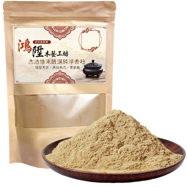 鴻陞 台灣香品 台灣檀粉 台灣檀香粉 檀木淨香粉 南部專屬味道 無抽油 重油 大廟御用款香粉 老山粉 老檀粉, 1個
