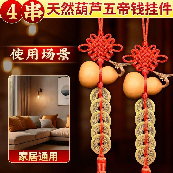 天然葫蘆五帝錢掛件 門對門適用, 師傅 精挑葫蘆180天晾曬 泰山直髮,2串 橫樑壓頂 天然葫蘆