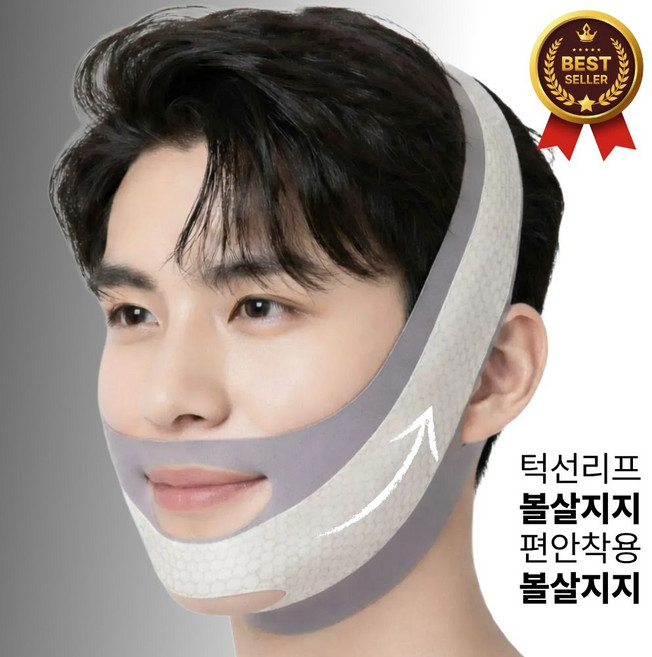하루모 남성 브이라인 얼굴 리프팅 밴드, 1개, 그레이