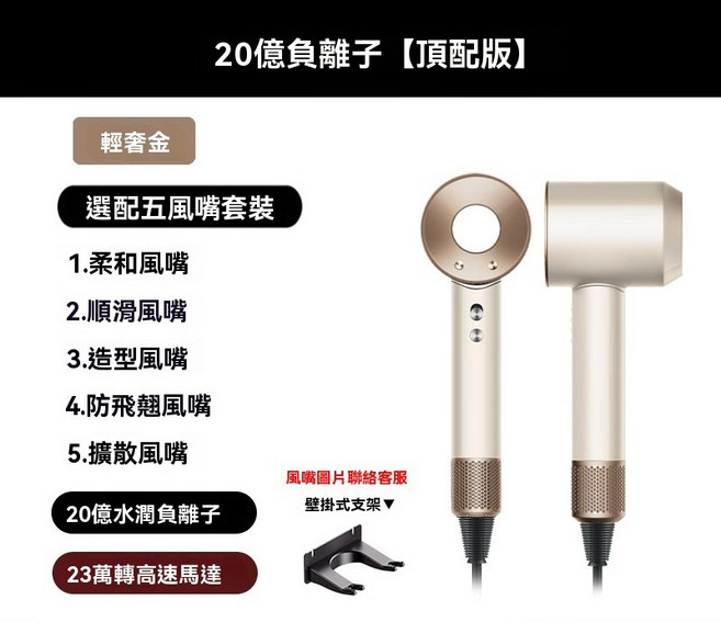 磁吸高速吹風機 負離子恆溫速乾, 陶瓷金,雙磁吸自清潔-1.8米綫-五嘴, 陶瓷金, 五嘴