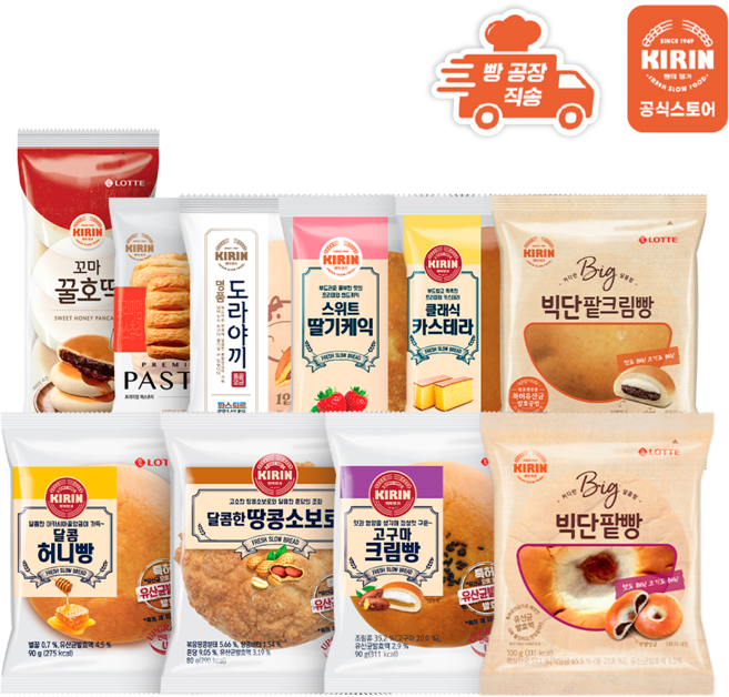 [빵공장 직송] 롯데베이커리 간식빵 10종 모음, 1세트