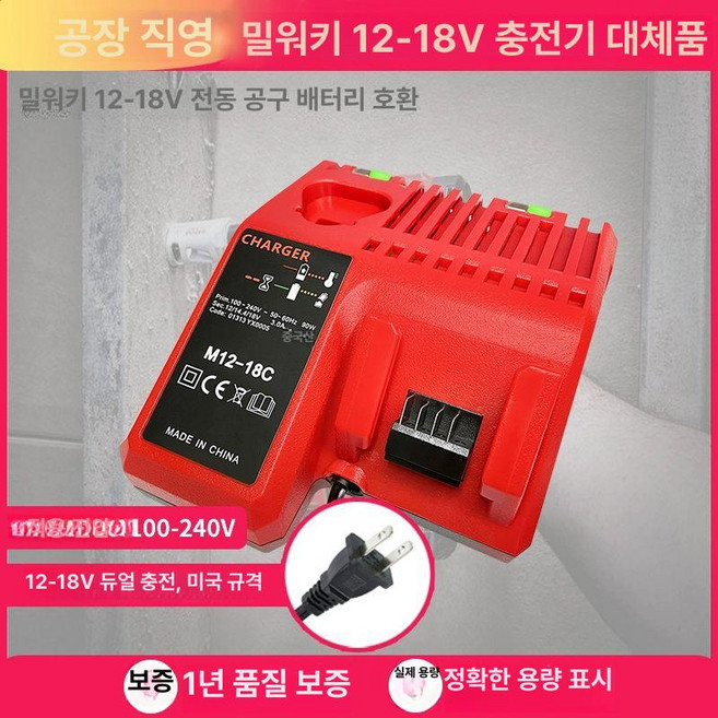 배터리 M18 6.0Ah FB6 리튬이온 밧데리, 오렌지 어댑터 전압, 1개