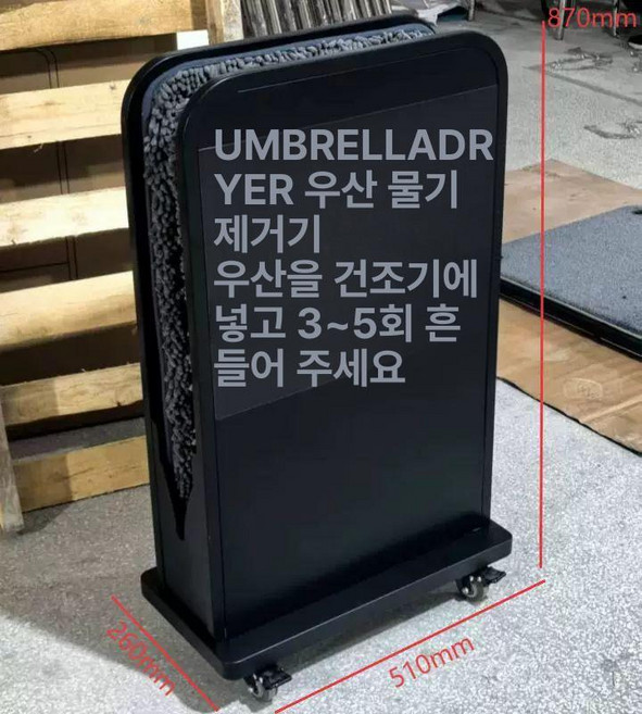 우산 빗물 제거기 업소용 털이개 출입구 소형 극세사 흡수 도구, 1개, 소형 블랙 510x260x870mm B