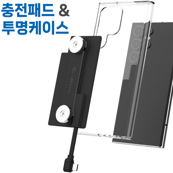 알리노 오토바이 배달대행 충전 자석케이스 충전패드 딱판 찍판 전기종 투명케이스, 충전패드(C타입), 갤럭시S21울트라