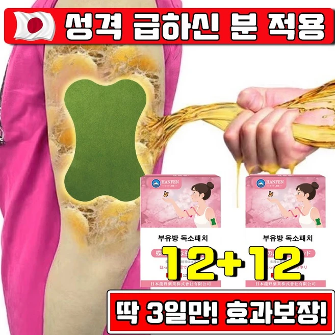 겨드랑이 부유방 독소패치 다이어트 지흡패치 독소빼는 패치 팔뚝 부유방 지흡 패치 팔뚝 부유방 지흡 패치 복부 독소패치 HANFEN 사은품 랜덤 증정, 2개 - 쿠팡
