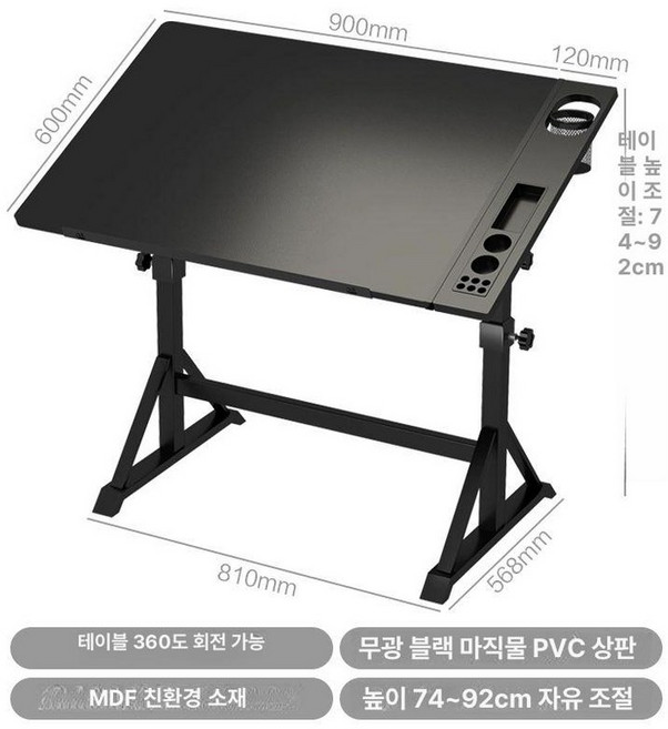 제도책상 설계도면 드로잉 각도조절 데스크 작업대 도면, 1박스, 퓨어블랙 드로잉