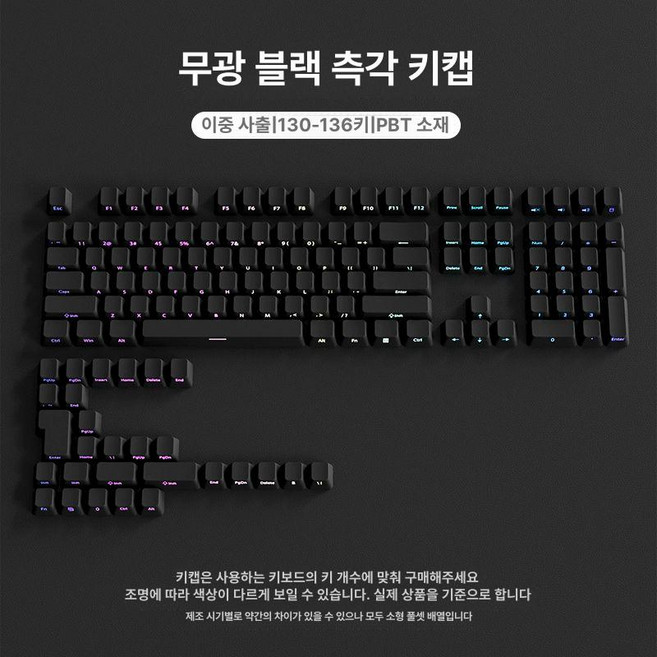 그로브 풀배열키캡 키캡 기계식 커스텀 키보드, 1개, 원산지 높이 순정 블랙 측각 130+키