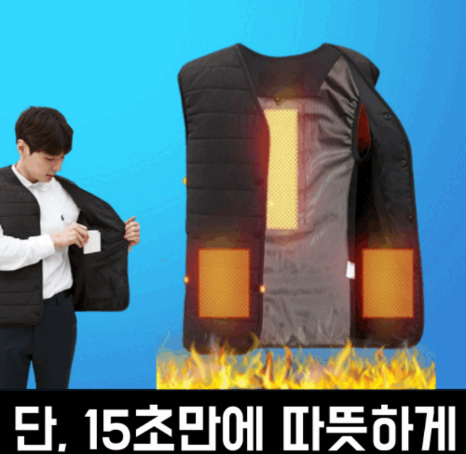 러스틱 프리미엄 발열조끼 국내제작 온열 열선 방한 USB베터리