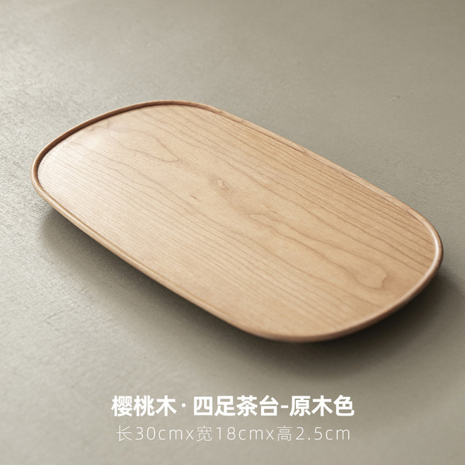 櫻桃木四足茶臺茶桌小型茶盤, 1個, 櫻桃木 四足茶臺原木色