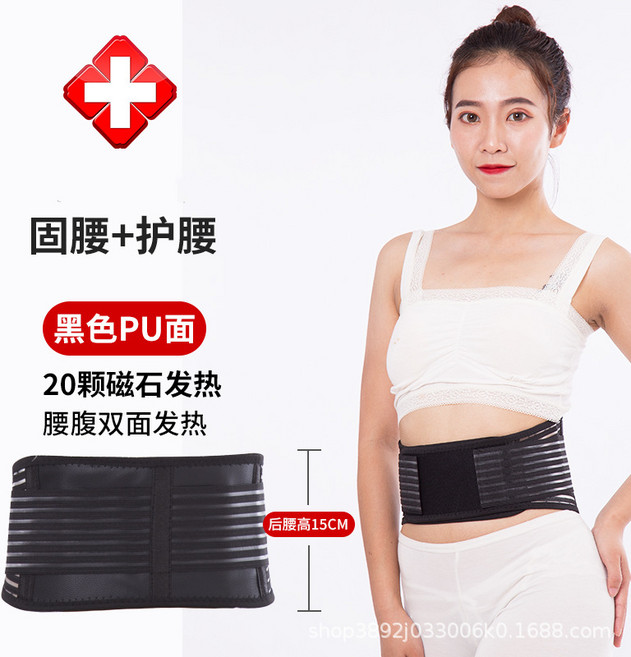 磁石保健護腰帶 鋼板支撐, 黑透氣款 - 腰腹發熱 20磁石, 1個