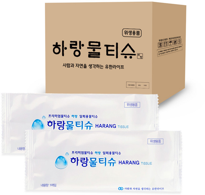 하랑물티슈 45g 1600개입 업소용 일회용 물티슈 자체생산 카페