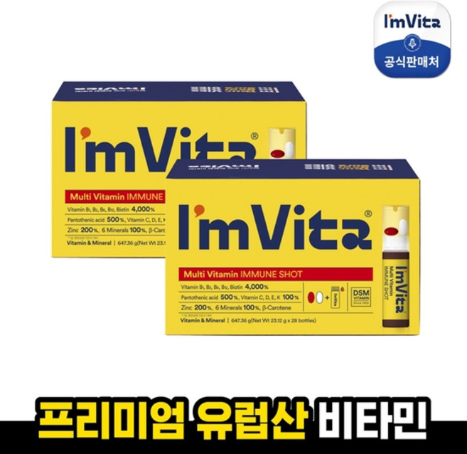 종근당건강 아임비타 멀티비타민 이뮨샷, 28회분, 2개