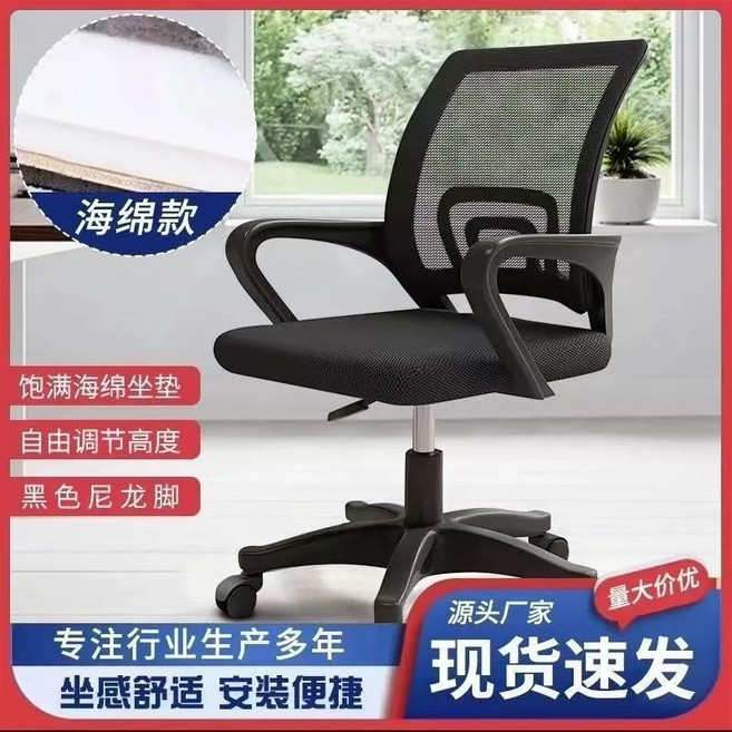 電腦椅 辦公椅 升降椅 坐感舒適 海綿坐墊, 1個, 黑框滑輪+尼龍腳【海綿款】
