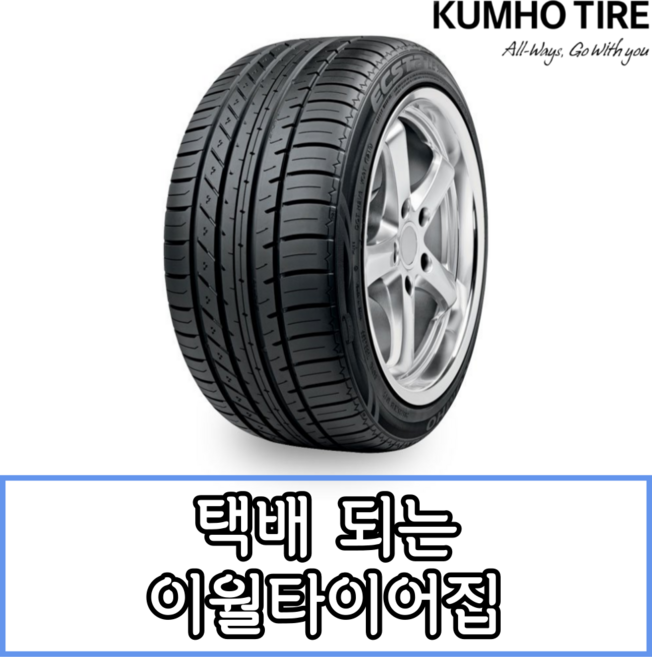 16년생산 금호타이어 엑스타 LE SPORT KU39 225 45 18 2254518, 1개
