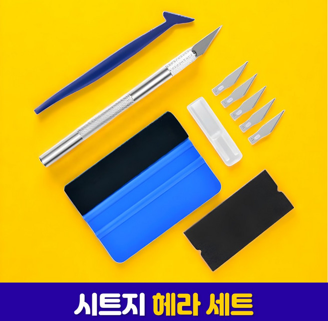 로니베이 자동차 랩핑 도구 세트 차량용 헤라 창문 시트지 밀대, 리얼블루