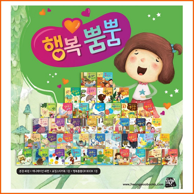 황우-행복뿜뿜 (전82종)40권+애니메이션40편+스티커북+QR북(정품-새책)