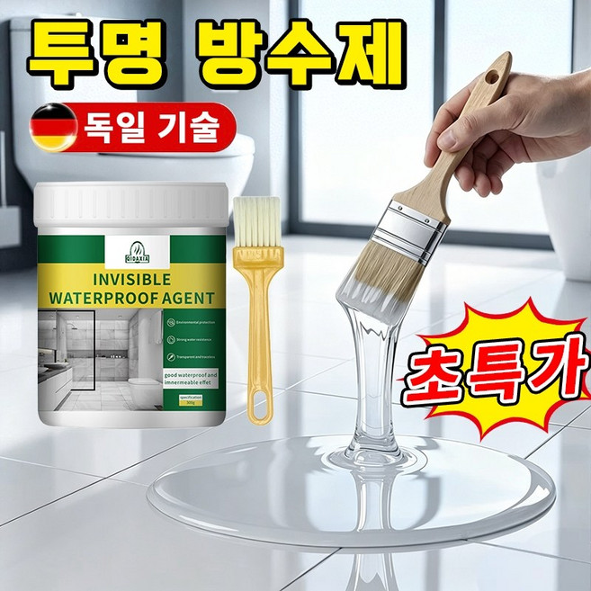 [초강력 방수~] 1/1+1 욕실 투명 방수제 바르는 투명방수액 방수크림 접착제 초강력 바닥 방수제 옥상방수 페인트 누수 방지 접착제 침투형 내외벽방수제, 1개