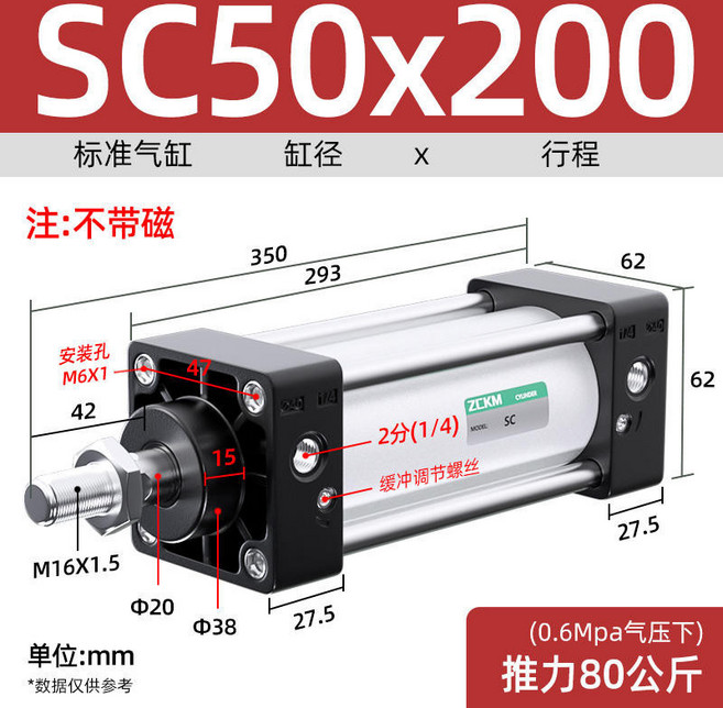 SC氣缸 標準SC50*200, 1個, SC50*200