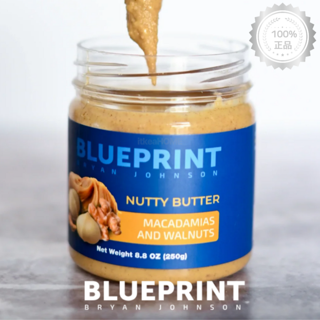 블루프린트 브라이언 존슨 너티 버터 250g Nutty Butter 무설탕 너티버티