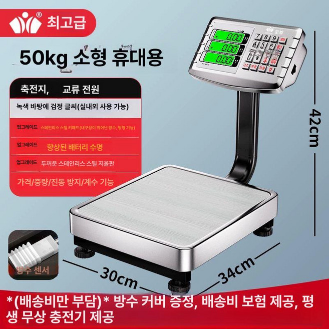 업소용 전자 저울 베이킹 업소 산업용 가정용 충전식, 기본 모델명/품번, 1kg