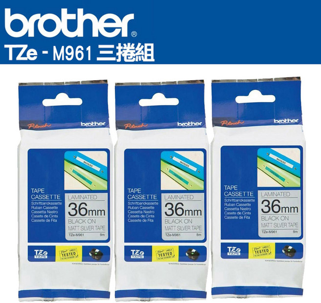 Brother 寬度36mm 質感消光標籤帶, TZe-M961[銀底黑字]三入優惠組, 8m