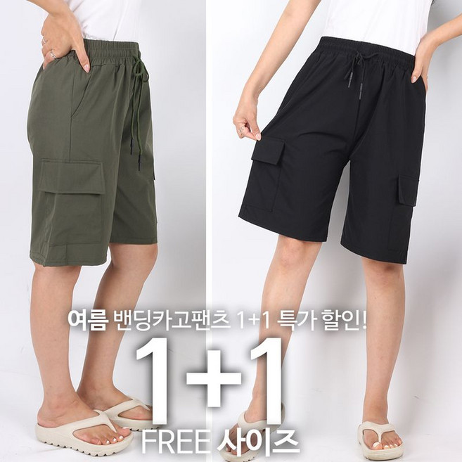 모스트젠틀맨 B여성에어카고반바지 여름 여자 건빵 포켓 밀리터리 캐주얼 시원한 밴딩 빅사이즈