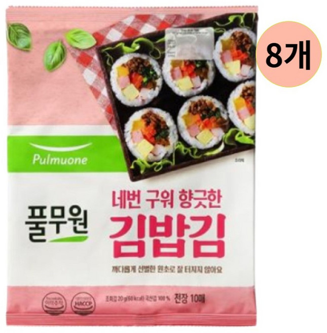 풀무원 네번 구워 향긋한 김밥김, 20g, 8개
