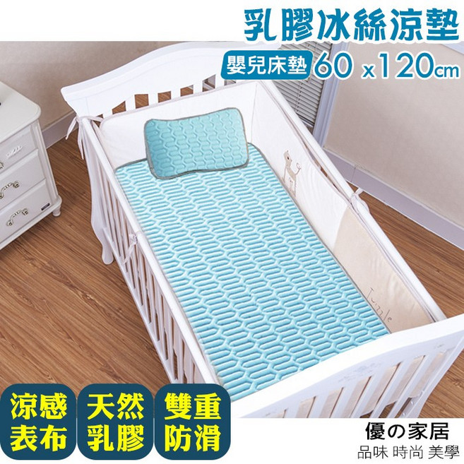 可水洗乳膠冰絲涼墊 嬰兒床 60x120cm, 灰色