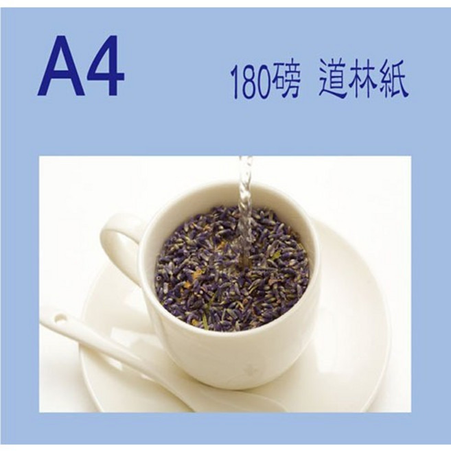 A4 180磅 白色道林紙, 1個