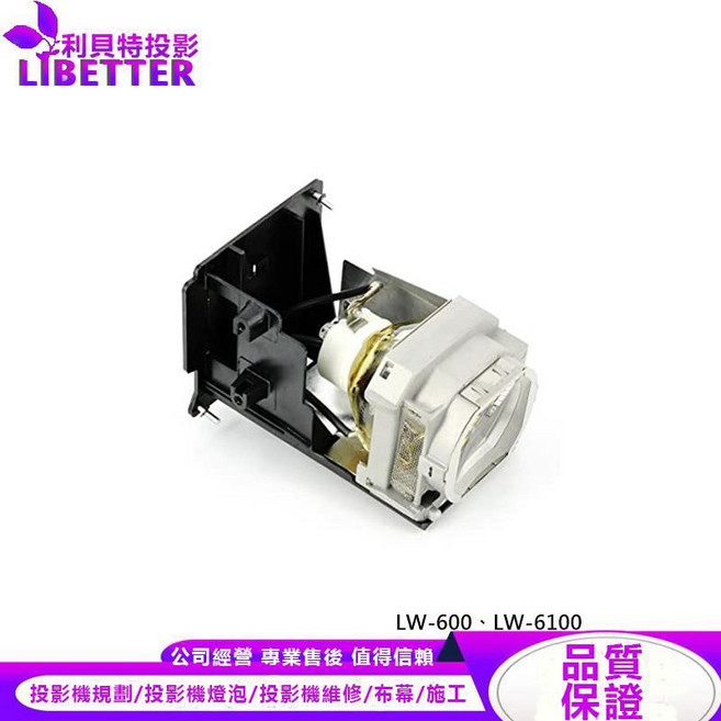 MITSUBISHI VLT-XL650LP 投影機燈泡 適用 LW-600 LW-6100, 1個, 原廠投影機燈泡