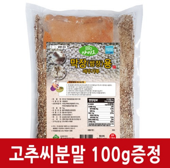 막장용 메주가루 1kg | 고추씨분말 100g 증정 | 국내산 햇콩 보리막장 된장 늘리기 막장용 쌈장용 메줏가루, 1개